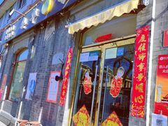 -奥华餐厅·老张记(台基厂店)