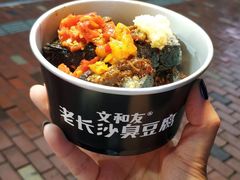 -黑色经典臭豆腐·湖南特产(坡子街店)