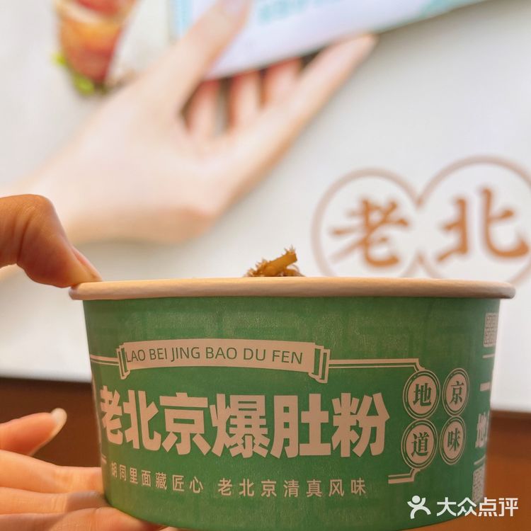 怪不得这么多人来南锣鼓巷排队‼️豆汁也能米其林