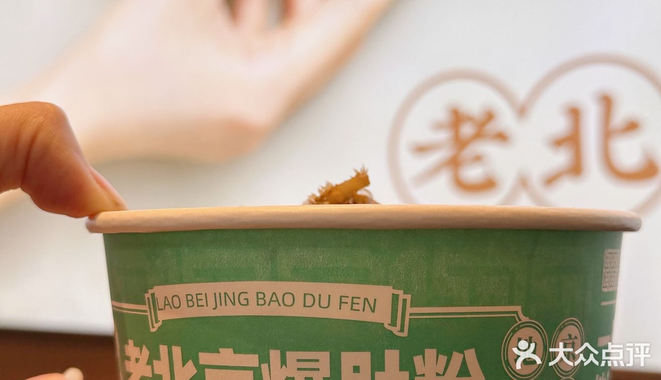 怪不得这么多人来南锣鼓巷排队‼️豆汁也能米其林