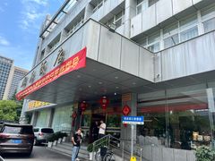 -群乐饭店(滨安路店)