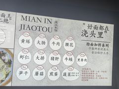 -圳兴面王·拌川·特色炒面(福田车公庙店)