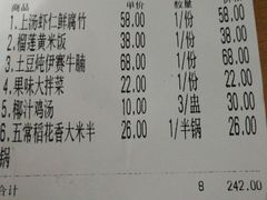 账单-禾珍珠家常小馆(河南博物院店)