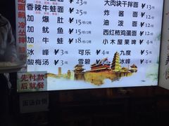 -香辣爆肚面(钟楼店)