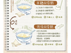 -民信老铺(双皮奶博物馆店)