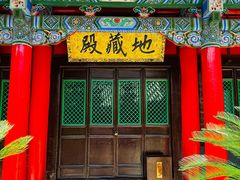 -长安寺