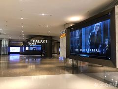 -百丽宫影城(嘉里汇店)