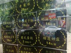 -鲍师傅糕点(春熙路店)