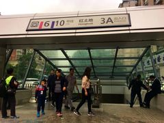 -红土地(地铁站)