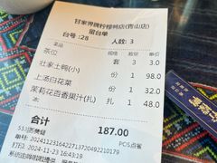 -甘家界牌柠檬鸭(青山店)