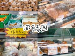 -闻酥园(大慈寺店)