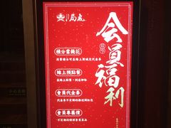 菜单-局气·烤鸭·北京菜(西单店)