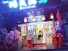 三文鱼刺身-食鲤料理(西虹东路店)
