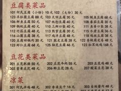 -天回镇何氏豆腐(总店)