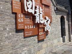 -回龙窝历史文化街区