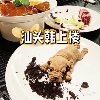 哈哈：万象城的店我应该探了有2/3，这期来探“韩上楼