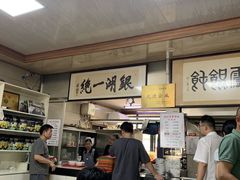 -周震馄饨