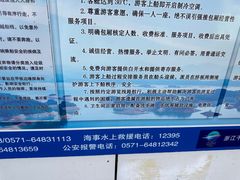 -千岛湖东南湖区