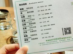 -生机蔬食·24节气料理餐厅(番禺广场店)