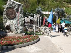 -王顺山国家森林公园
