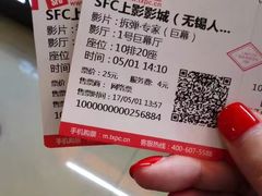 -幸福蓝海国际影城(崇安寺T12店)
