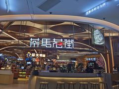 -茶马花街(城西银泰城店)