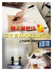 -Fundi张玉珊修身堂·indiba·BTL科技瘦身