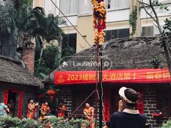 -茂德公鼓城