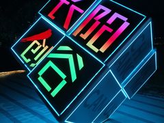 -长阳创谷