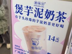 -煲珠公·老红糖珍珠奶茶(长宁龙之梦店)
