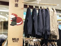 -MUJI无印良品(中航城君尚店店)