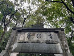 -敬亭山风景名胜区