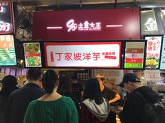 等位区-周小亮丁家坡洋芋(全国总店)