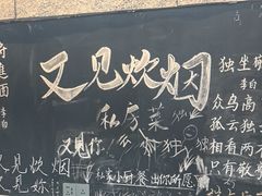 -又见炊烟私房菜(敬亭路店)