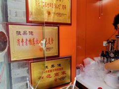 -张果佬年糕卷(科巷店)