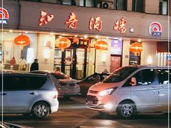 门面-知音酒楼(花园店)