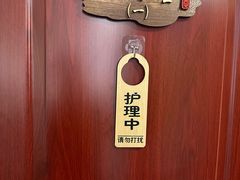 -理疗君·古法推拿姜疗SPA馆(东门店)