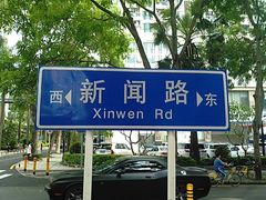-深圳特区报业大厦