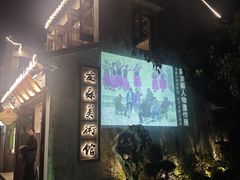 -平江历史文化街区-友苏美术馆