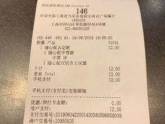 账单-麦当劳(东苑丽宝商业广场店)