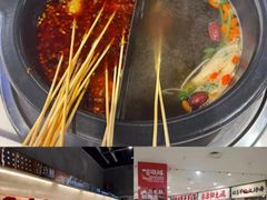 -言玖鲜火锅串串披萨自助(益田假日店)