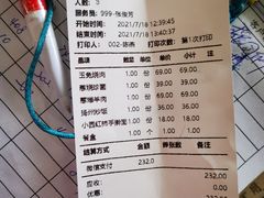 -红旗饭庄