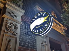 -Goose Island Brewhouse鹅岛精酿啤酒酿造工坊餐厅