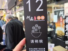 -二扁私房面馆(崂山路店)