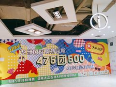 -飞洲国际广场
