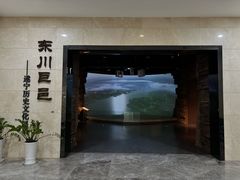 -四川宋瓷博物馆