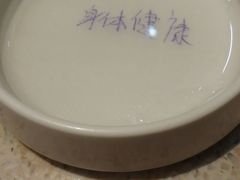 -忠顺斋易州印象烤鸭店(东关新村店)