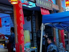 -古真记钵钵鸡(总店)