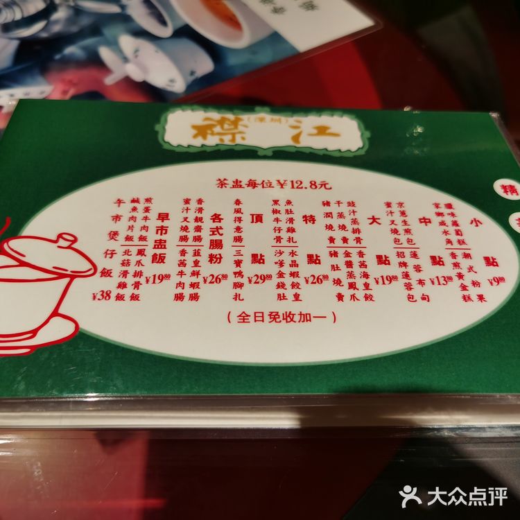 [种草]必吃老字号探店5次||🌱南头古城襟江酒家