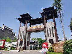 -关山古镇